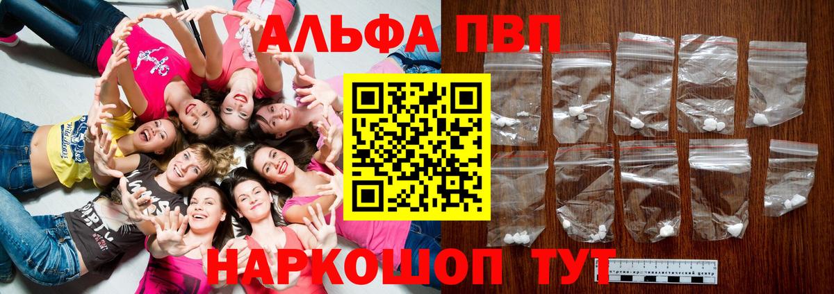 Альфа ПВП Соль Воткинск