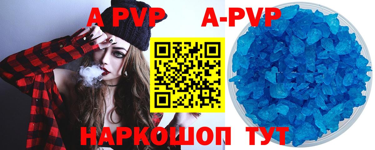 Alfa_PVP крисы CK  Alpha-PVP Соль  Воткинск  Вход с VPN 