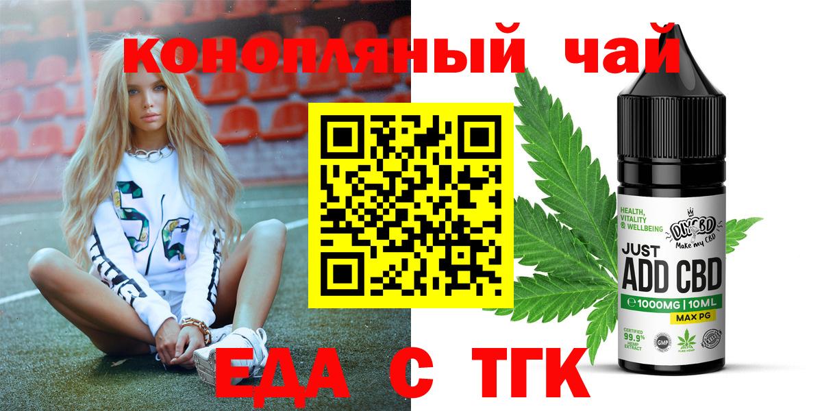 Печенье с ТГК марихуана  Вход с VPN  Воткинск 