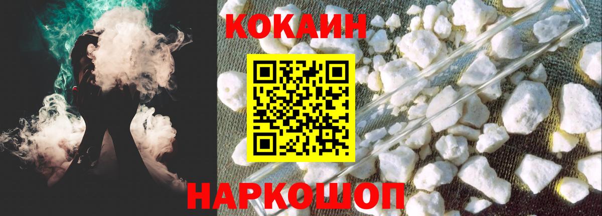Воткинск  Cocaine  Cocaine 99%  Вход с VPN  КОКАИН 98% 