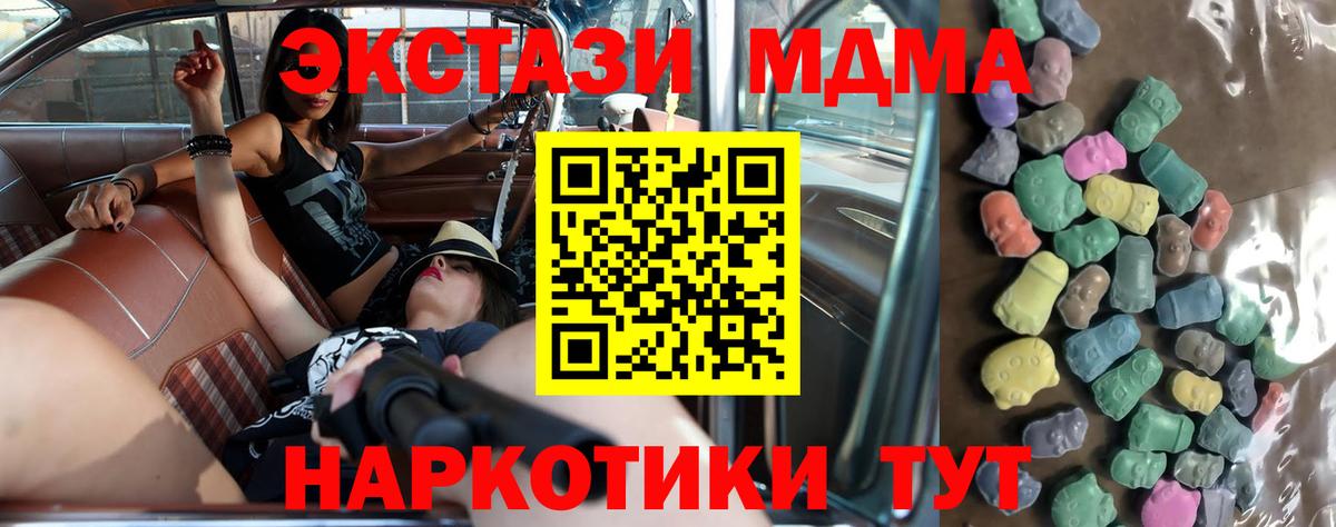 ЭКСТАЗИ 280мг  MEGA зеркало  Воткинск  Вход с VPN  ЭКСТАЗИ 280мг 
