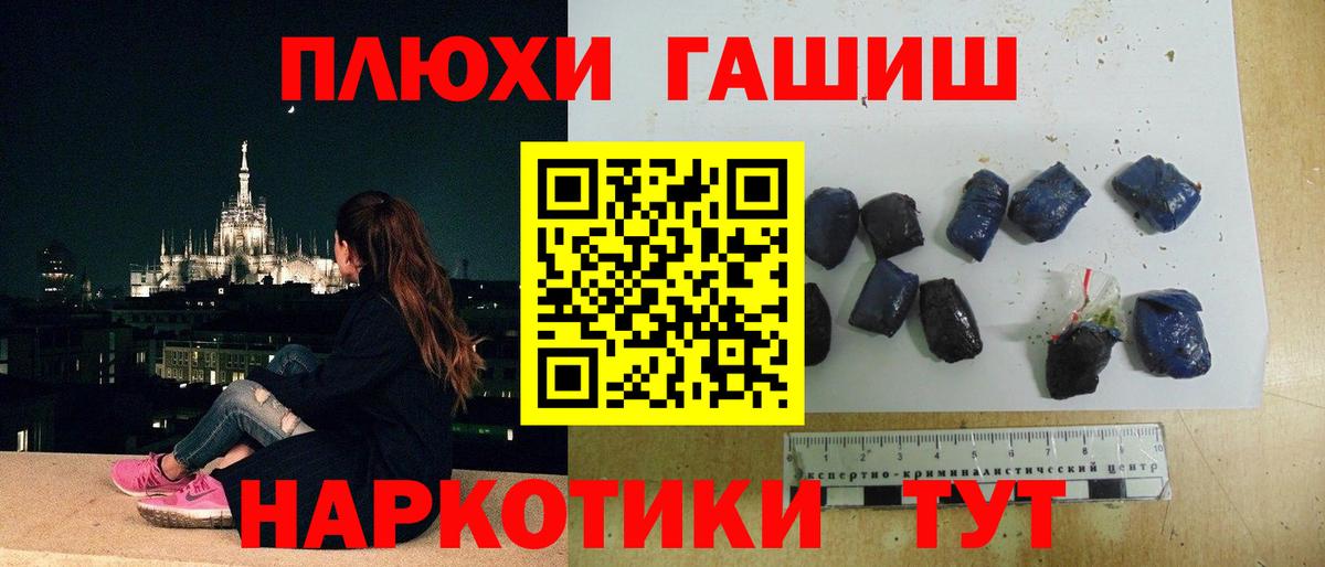 ГАШ Изолятор  Вход с VPN  ГАШИШ  Воткинск  Гашиш Cannabis 