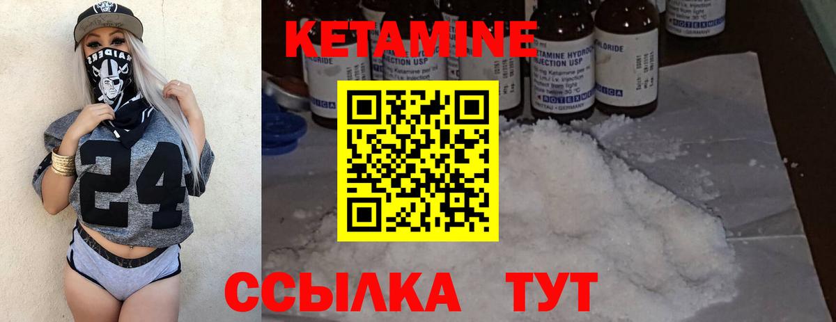 Воткинск  КЕТАМИН ketamine  Кетамин VHQ  Вход с VPN 