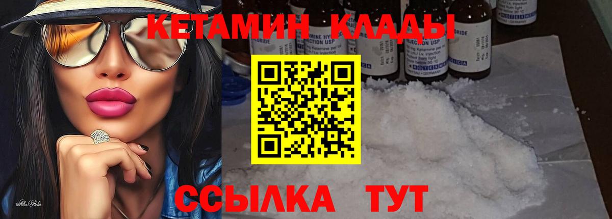 Кетамин ketamine Воткинск