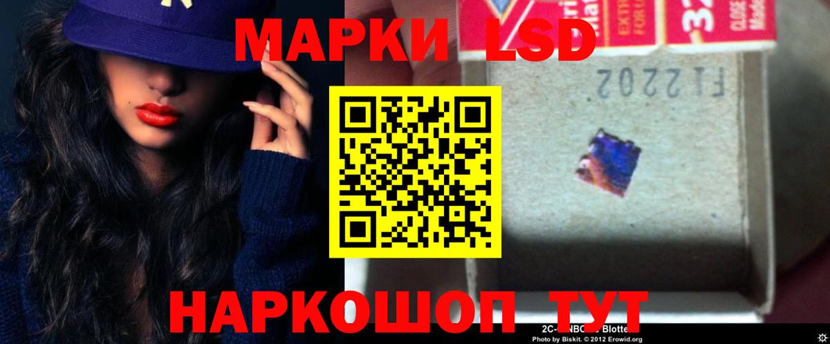 ЛСД экстази кислота  Вход с VPN  Воткинск  ЛСД экстази кислота 
