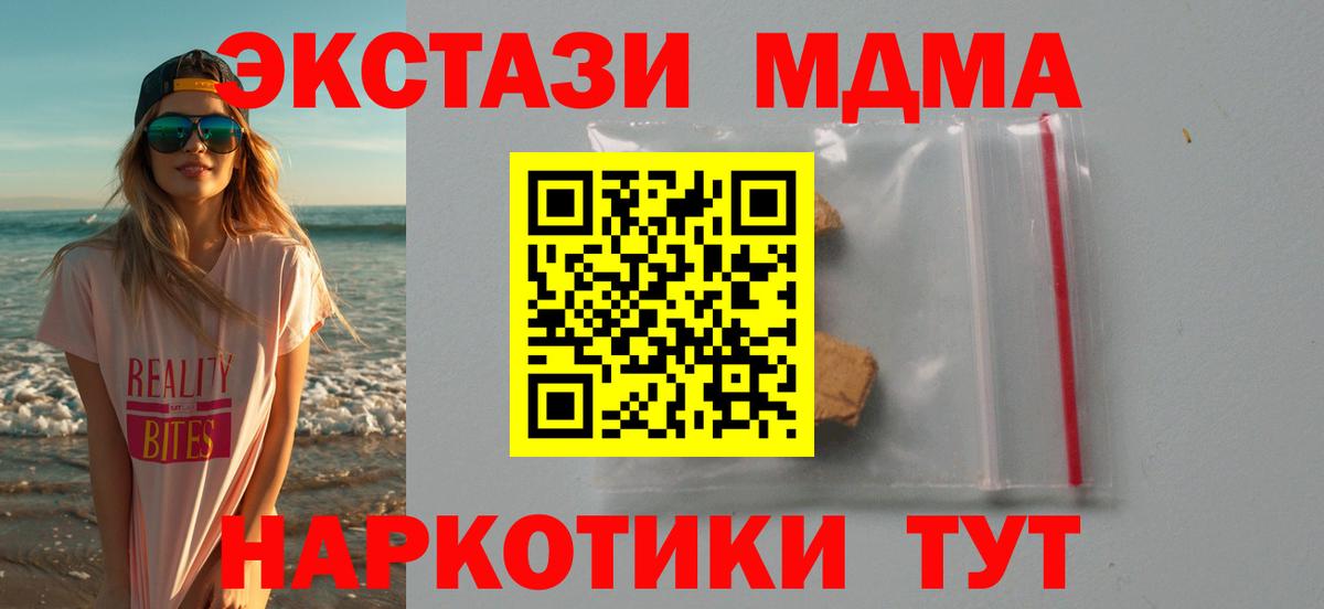 Воткинск  MDMA кристаллы  МДМА VHQ  Вход с VPN 