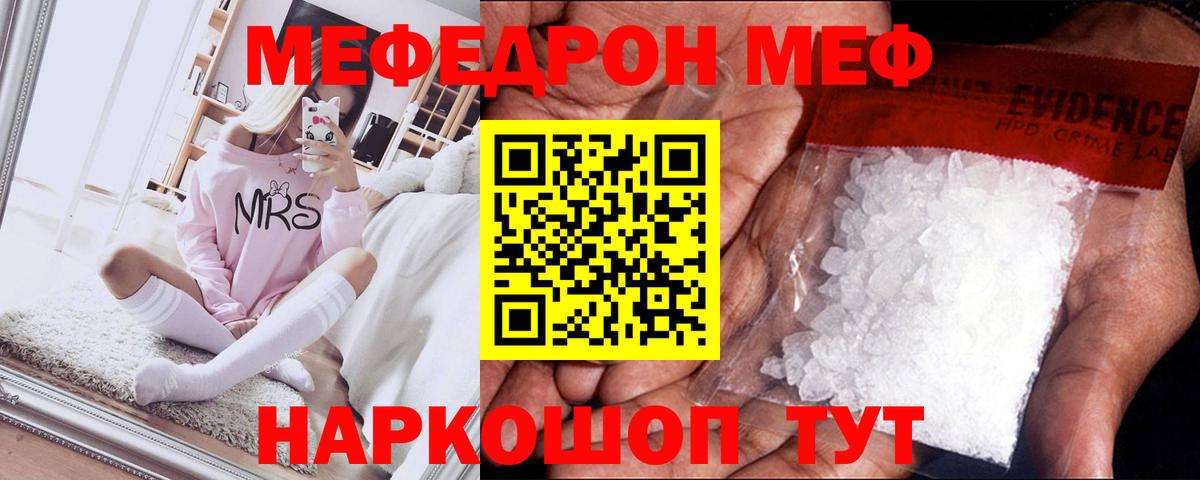 Воткинск  Меф  Вход с VPN  МЯУ-МЯУ mephedrone  МЯУ-МЯУ 