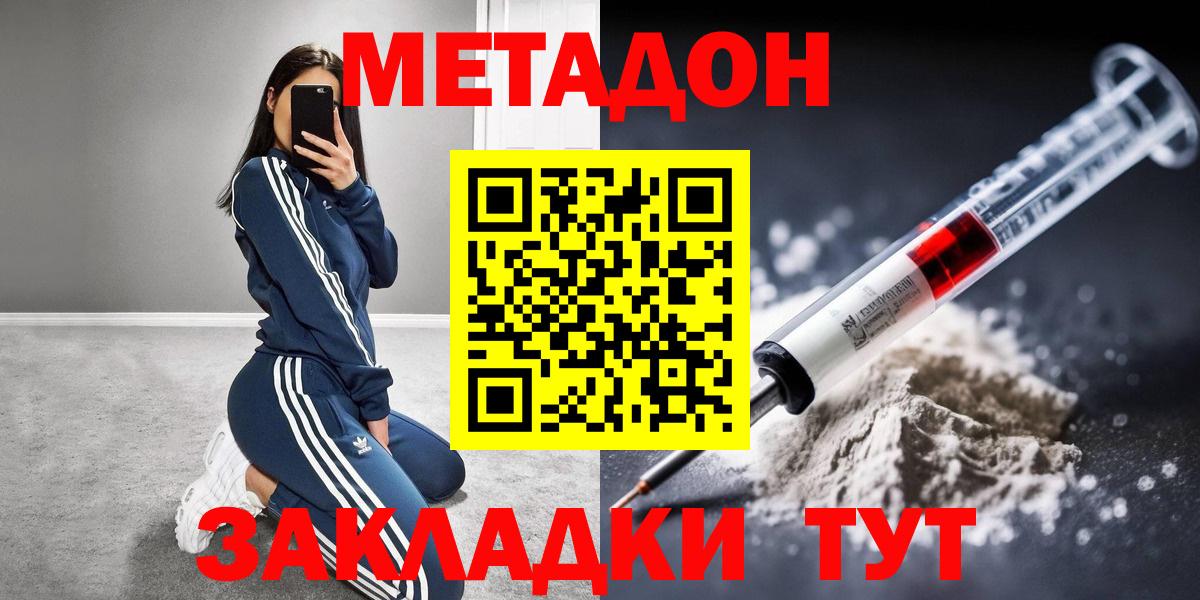 МЕТАДОН VHQ Воткинск