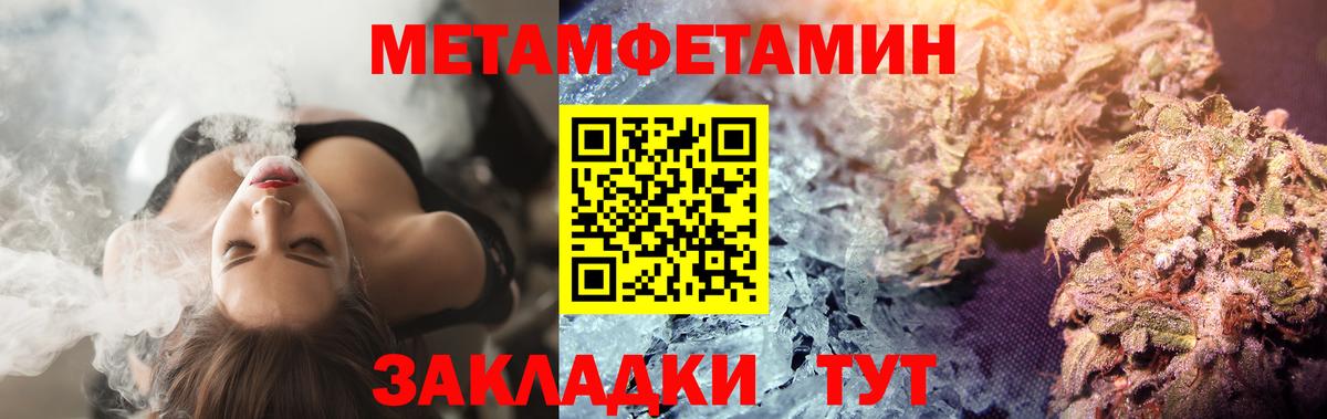 Метамфетамин Methamphetamine Воткинск