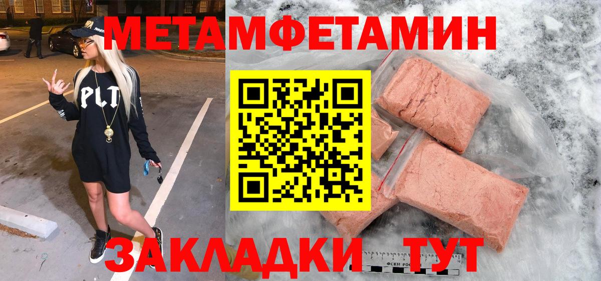 Воткинск  МЕТАМФЕТАМИН Methamphetamine  МЕТАМФЕТАМИН Methamphetamine  Вход с VPN 