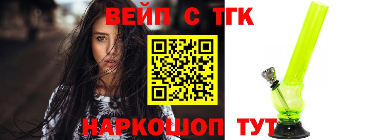 Дистиллят ТГК Wax Воткинск