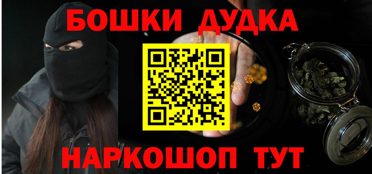 Шишки марихуана Bruce Banner  Конопля Ganja  Воткинск  Вход с VPN  Марихуана MAZAR 